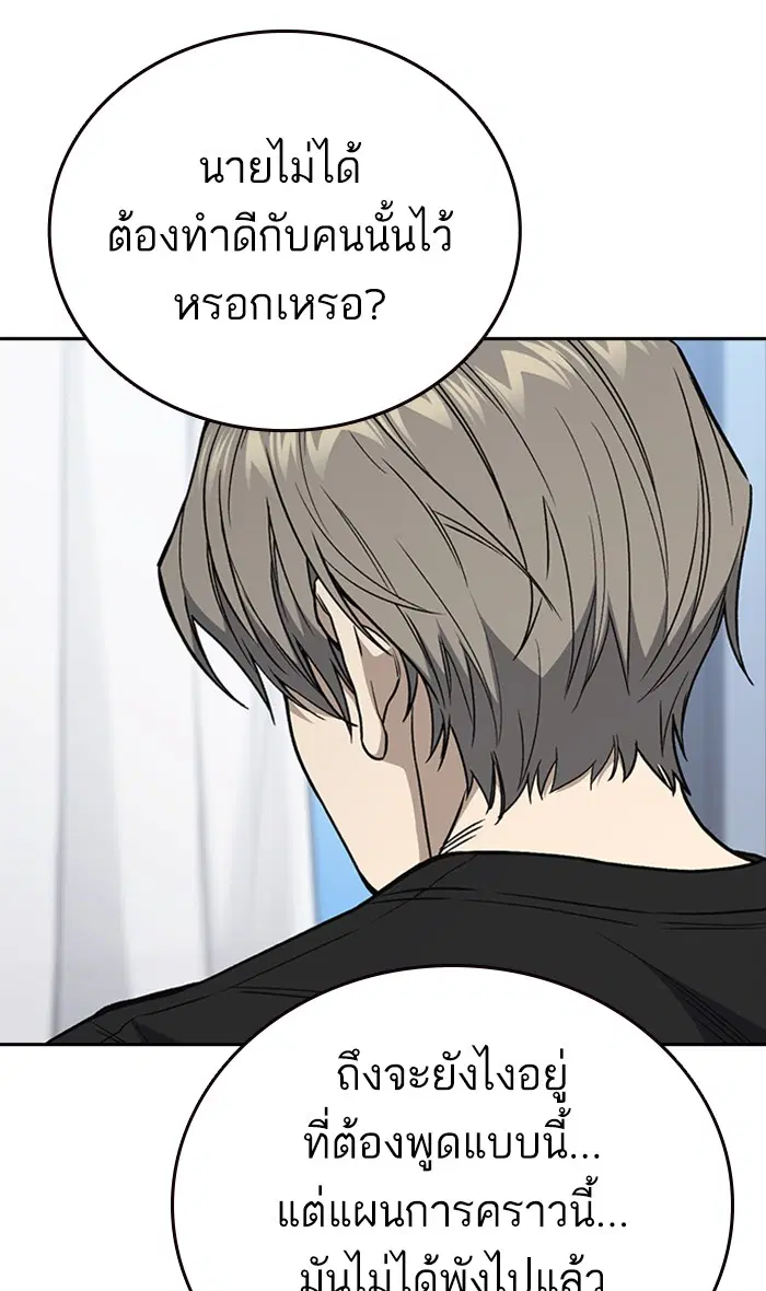 Study Group ตอนที่ 162 หน้า 31