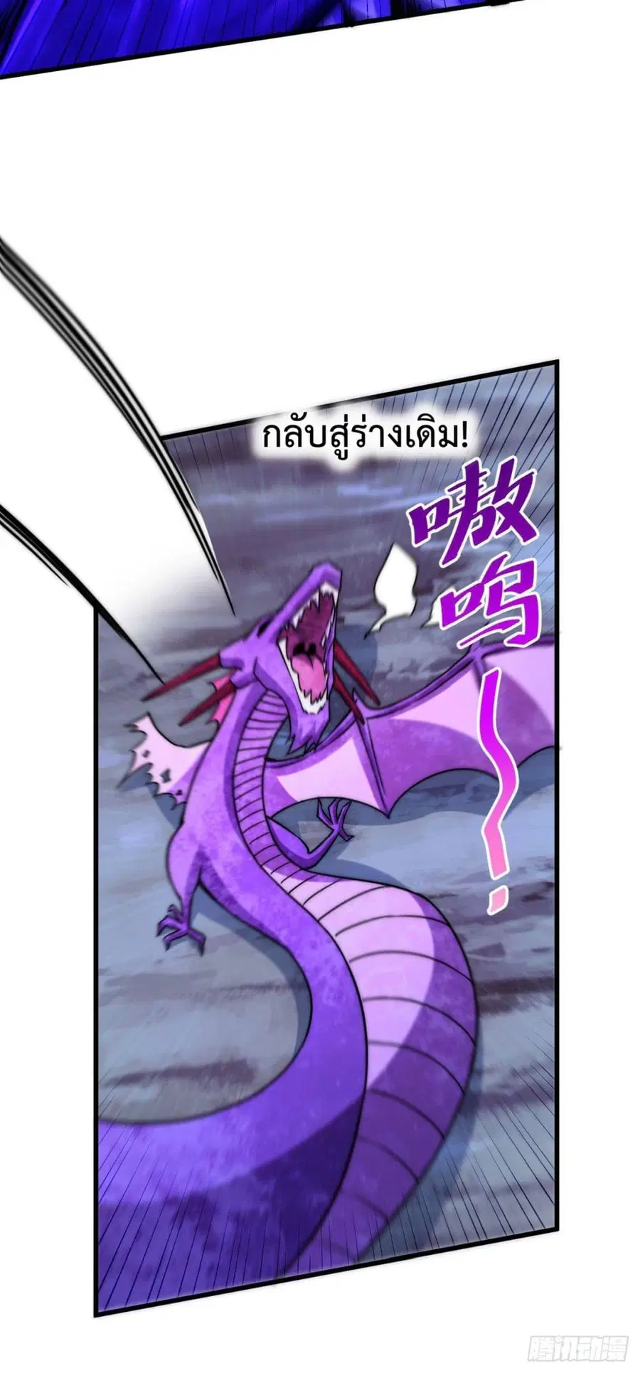 Who is your Daddy ตอนที่ 89 หน้า 58