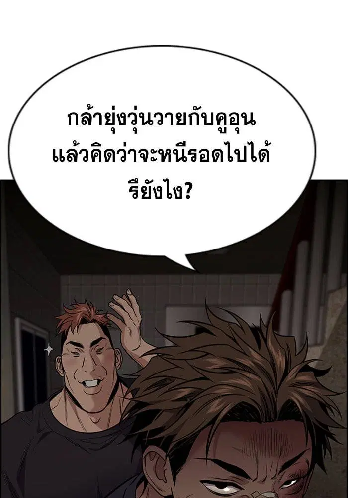 True Education ตอนที่ 96 หน้า 126