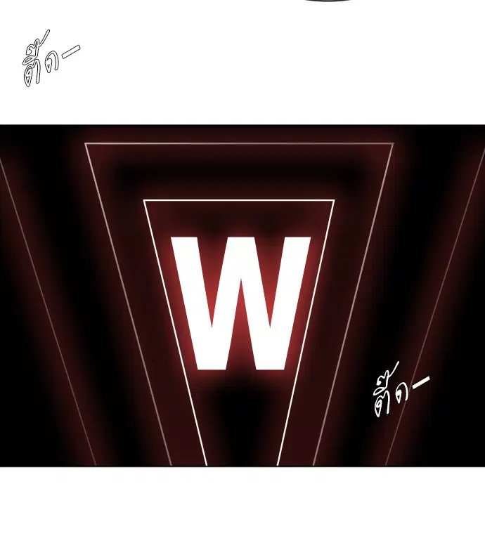 Superhuman Era ตอนที่ 14 หน้า 16