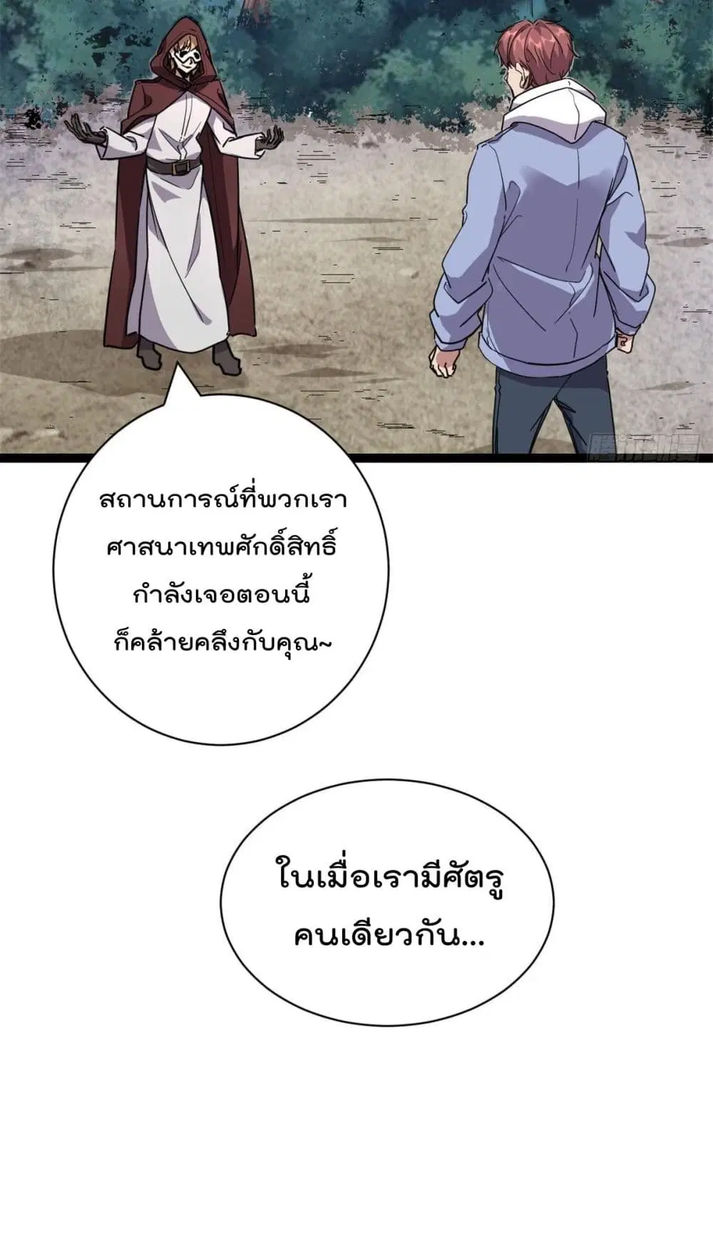 Shadow Hack ตอนที่ 222 หน้า 12