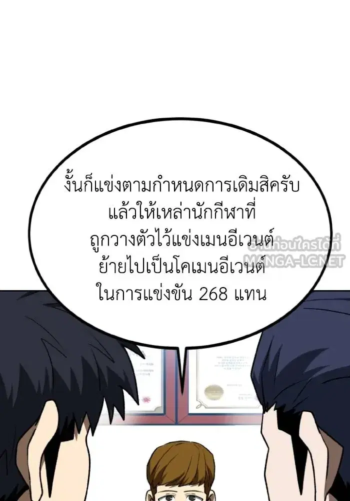 King of the Octagon ตอนที่ 109 หน้า 33