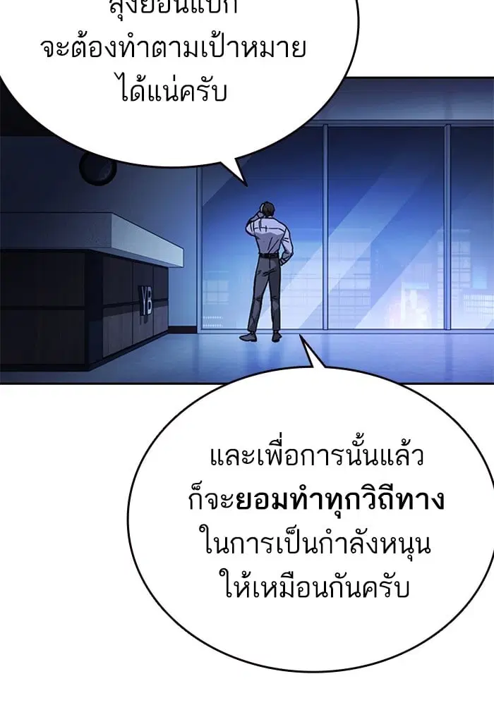 Study Group ตอนที่ 215 หน้า 122