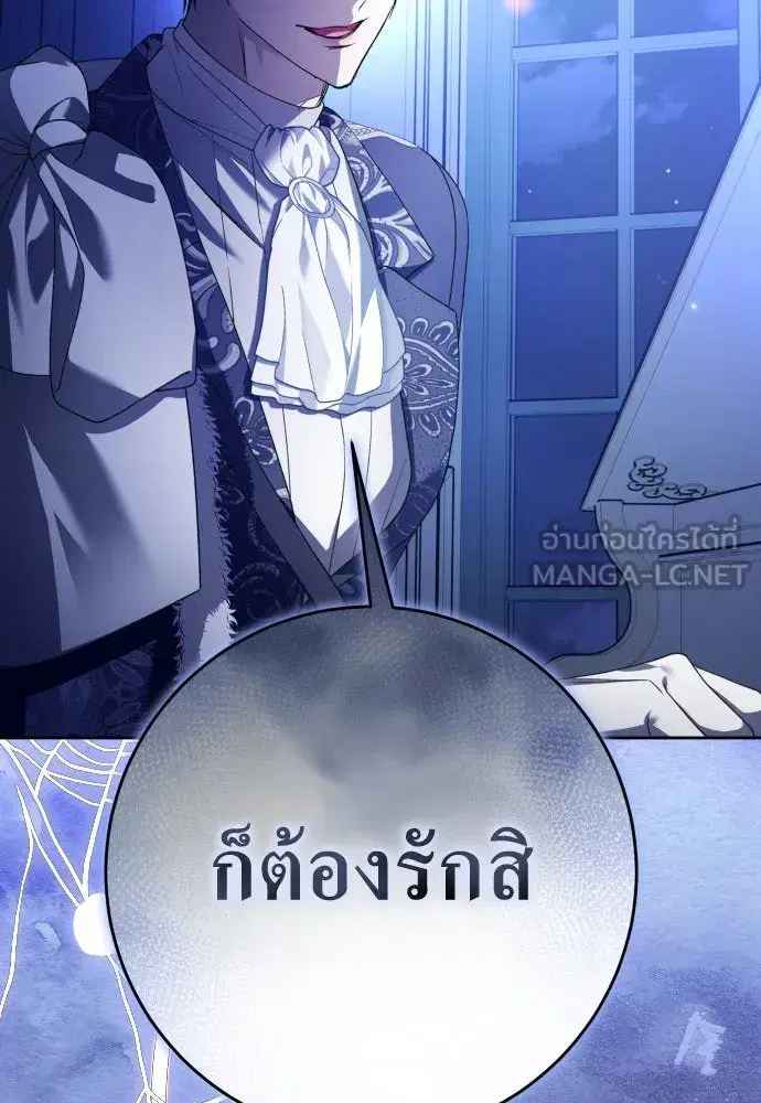 Your Throne ตอนที่ 233 หน้า 75
