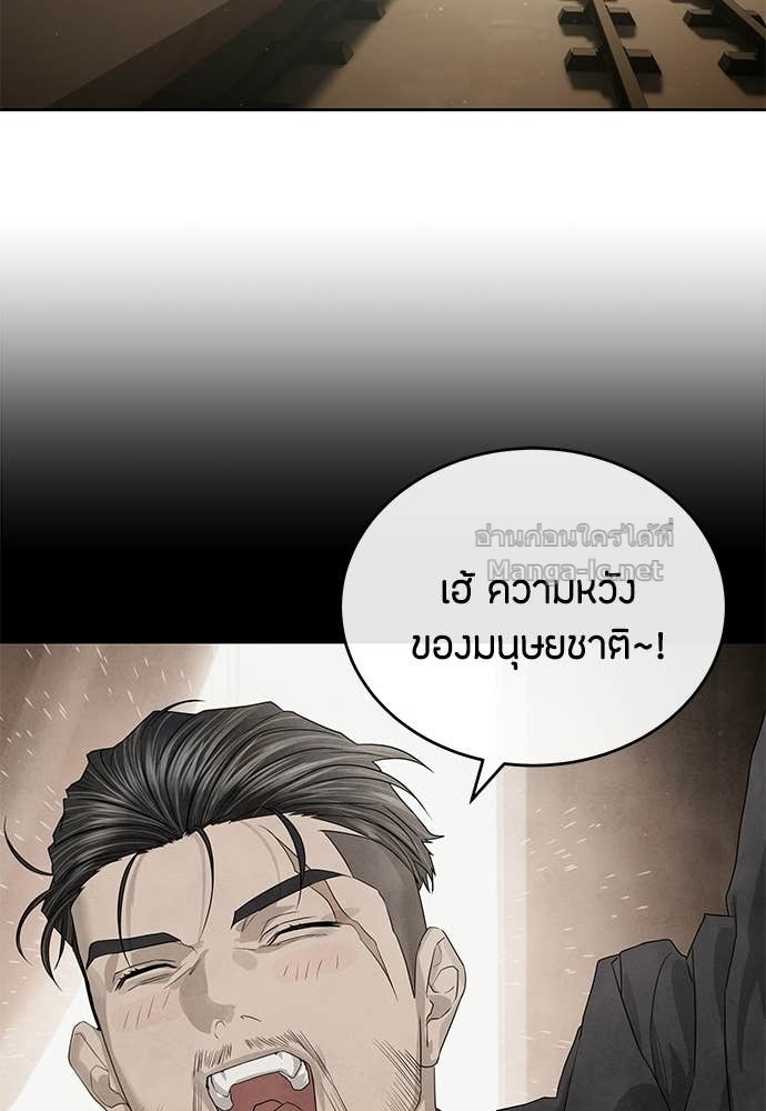 Special Civil Servant กองกำลังพิเศษหมอกสีเหลือง ตอนที่ 64 หน้า 102