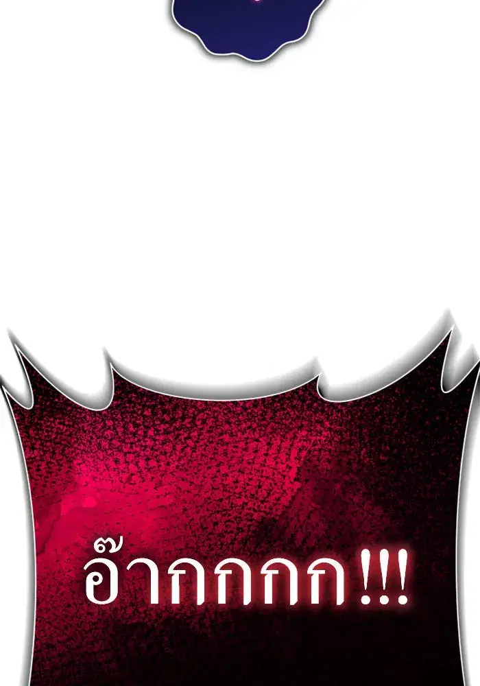 Your Throne ตอนที่ 134 หน้า 92