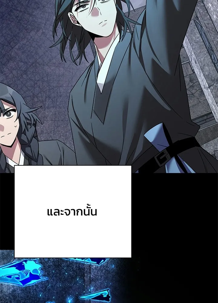 Night of the Ogre ตอนที่ 128 หน้า 85