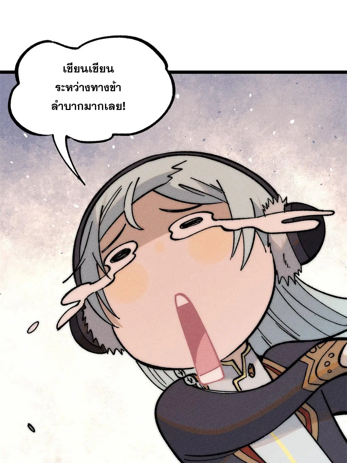 All Hail the Sect Leader ตอนที่ 204 หน้า 39