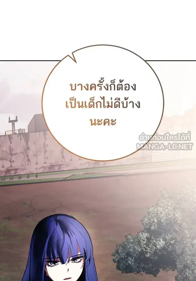 Return to Player ตอนที่ 165.2 หน้า 51