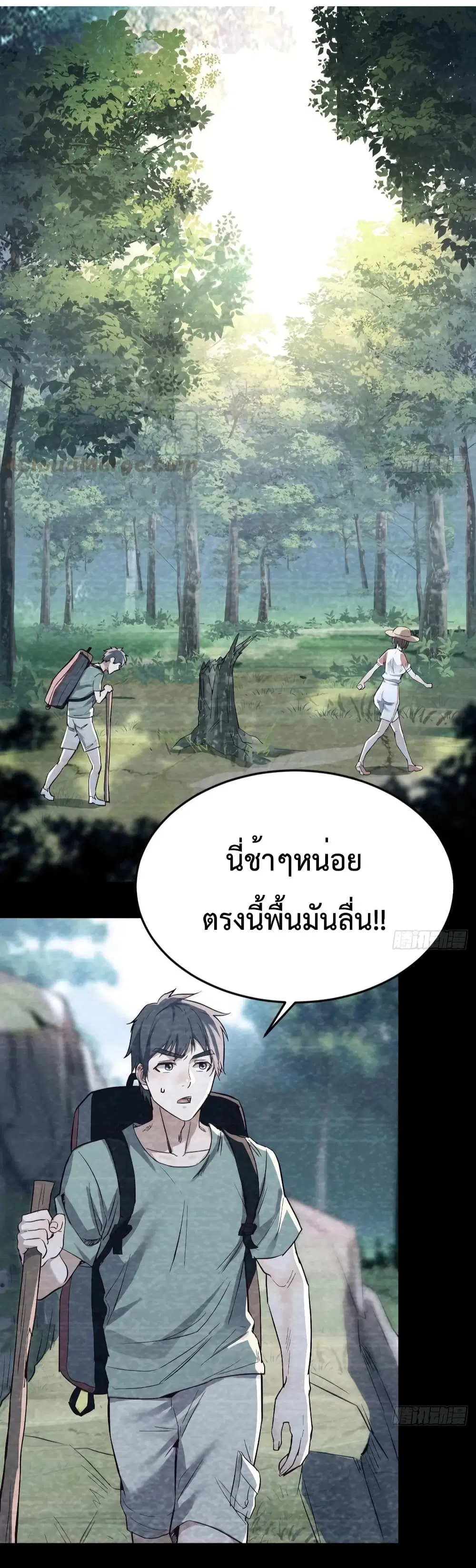 My Twin Girlfriends Loves Me So Much ตอนที่ 136 หน้า 8