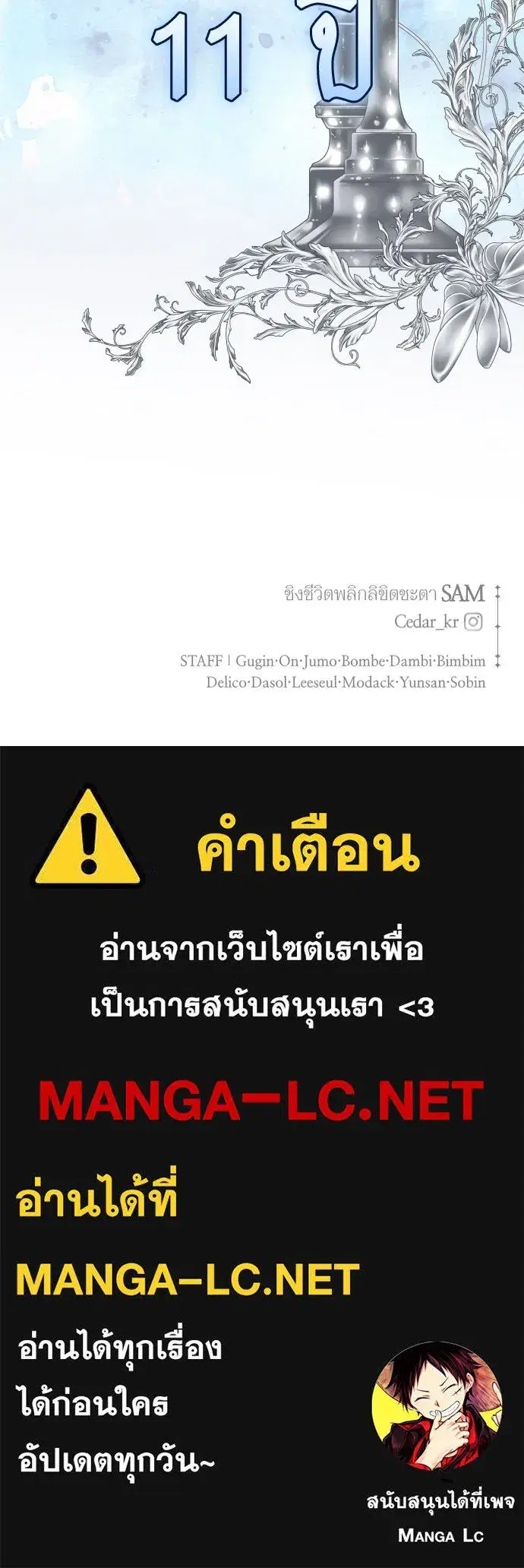 Your Throne ตอนที่ 203 หน้า 169