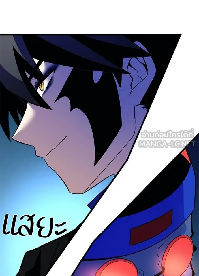 Villain to Kill ตอนที่ 175 หน้า 39
