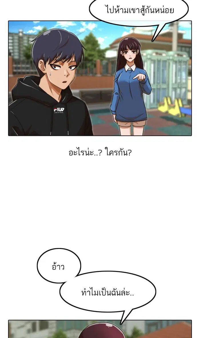Random Chat ตอนที่ 158 หน้า 24