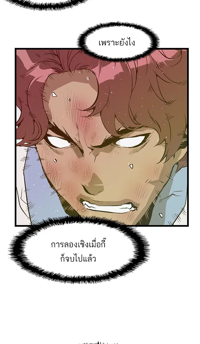 Weak Hero ตอนที่ 24 หน้า 9