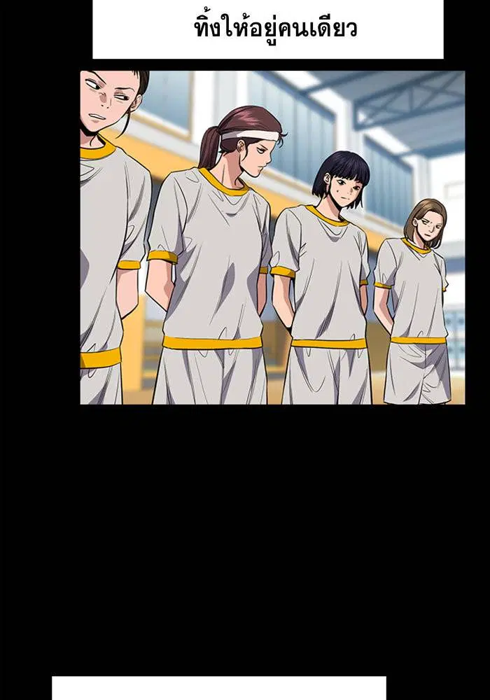 True Education ตอนที่ 36 หน้า 90