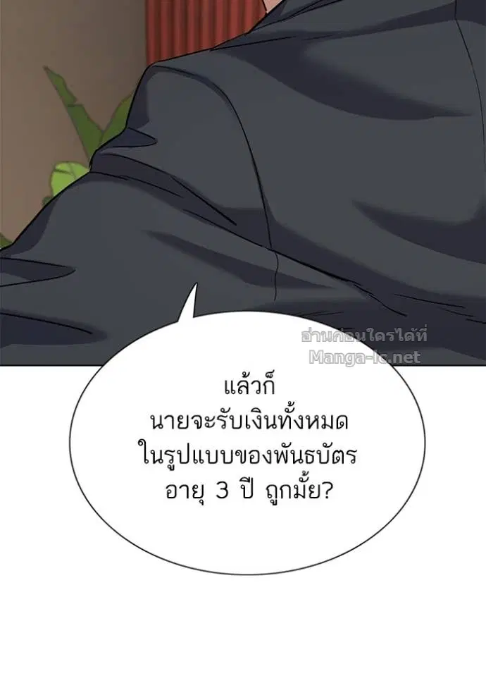 Reborn Rich ตอนที่ 141 หน้า 129