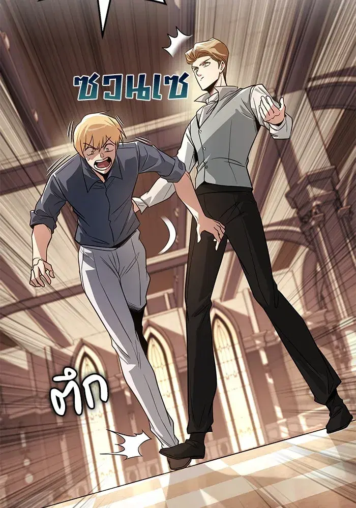 The Lazy Lord Masters the Sword ตอนที่ 119 หน้า 125