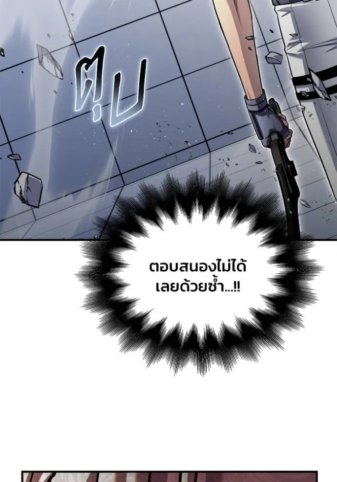 Superhuman Battlefield เกมของยอดมนุษย์ ตอนที่ 119 หน้า 131