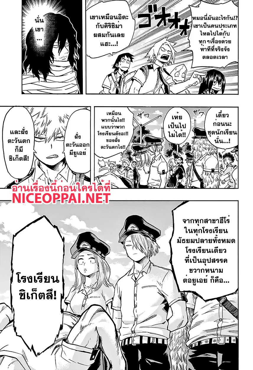 My Hero Academia ตอนที่ 102 หน้า 17