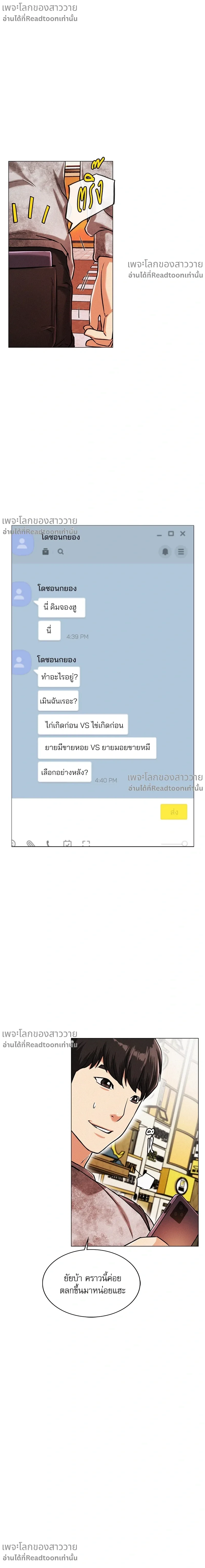 Under One Roof – พิศวาสรักใต้ชายคา ตอนที่ 1 หน้า 26