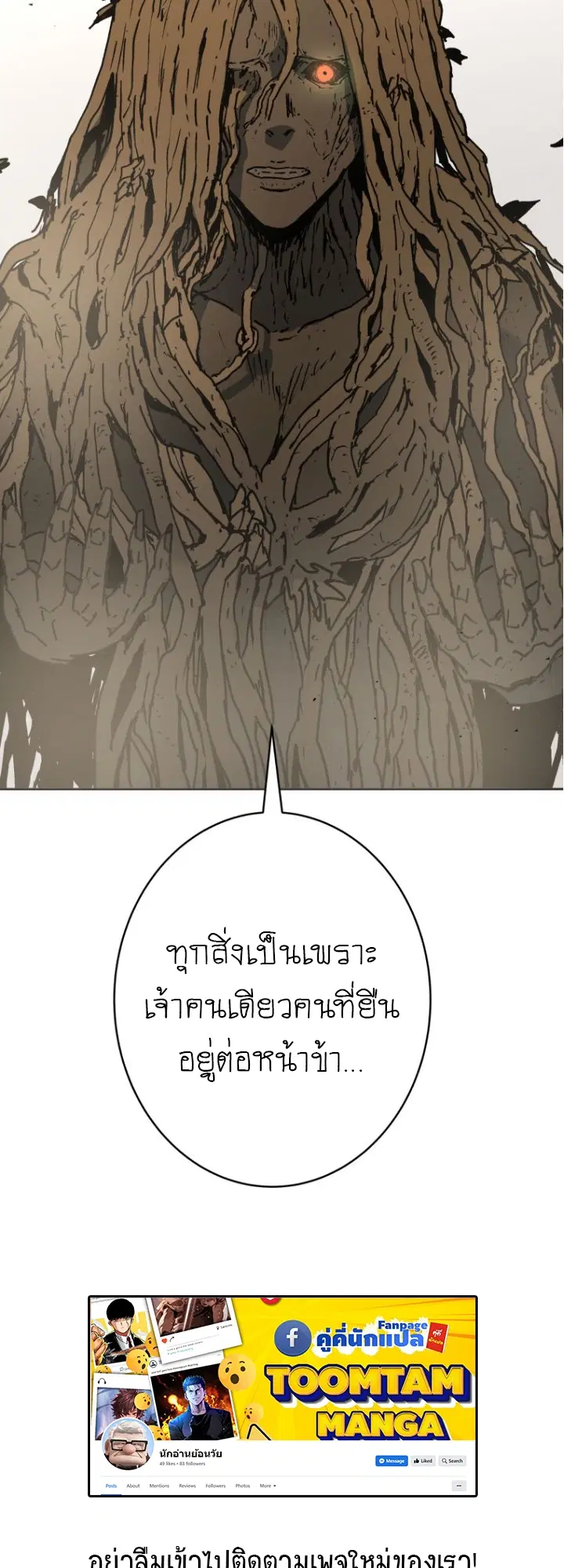 Peerless Dad ตอนที่ 276 หน้า 55