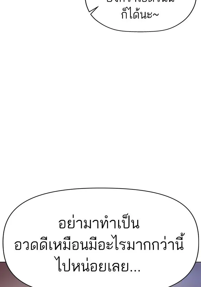 Weak Hero ตอนที่ 221 หน้า 109