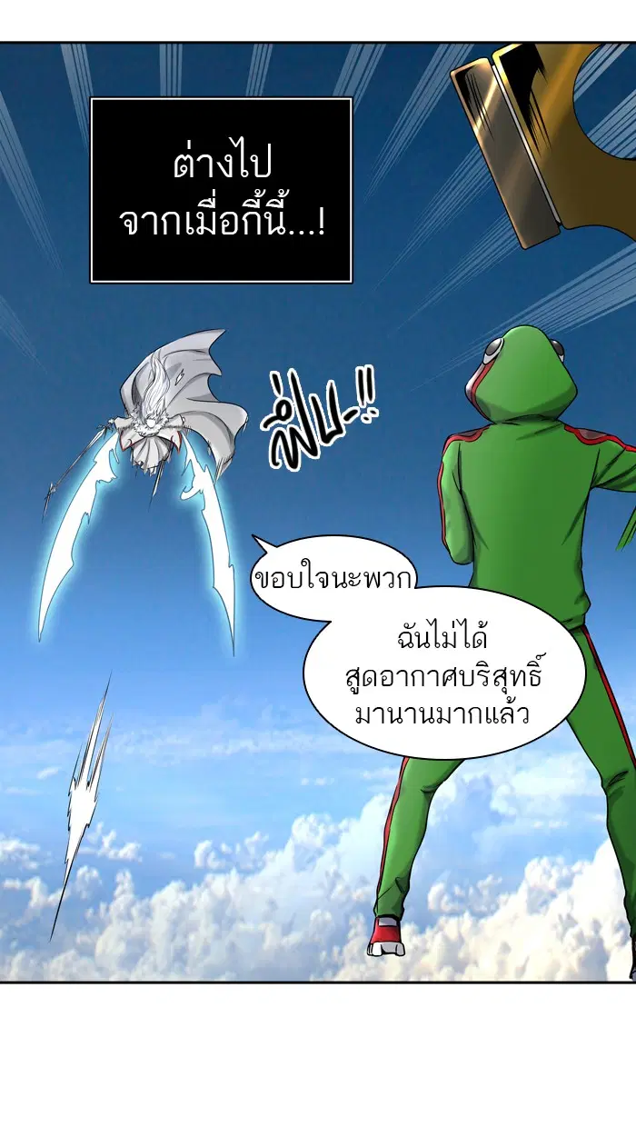 Tower of God ตอนที่ 399 หน้า 64