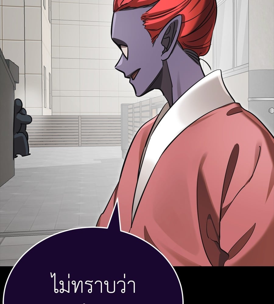 Reincarnation Path of The Underworld King ยอมรา ผู้พิพากษาจากนรก ตอนที่ 37 หน้า 54