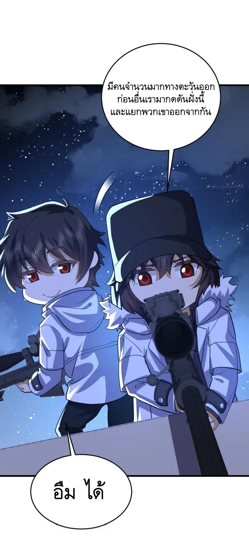 The First Order ตอนที่ 424 หน้า 7