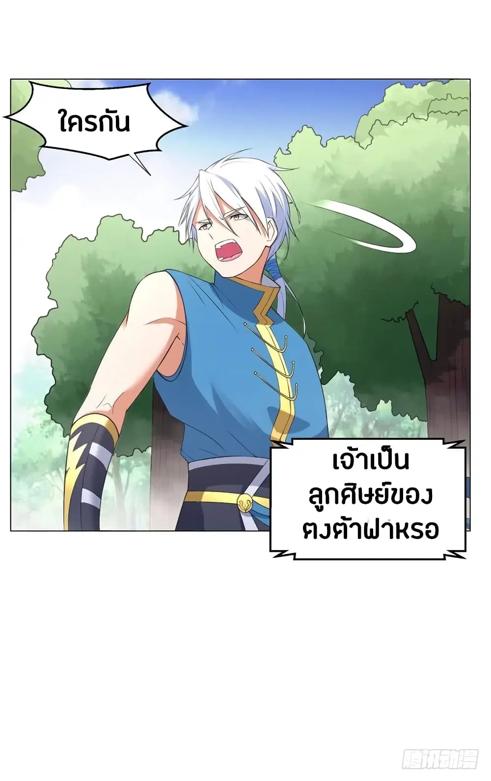 Zhi Zun Chong Sheng ตอนที่ 7 หน้า 11