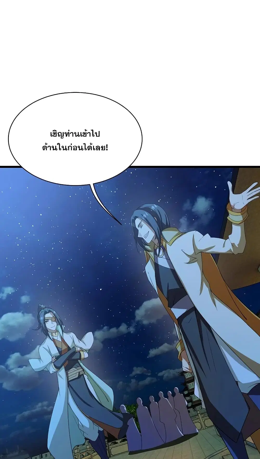 Matchless Emperor ตอนที่ 240 หน้า 5
