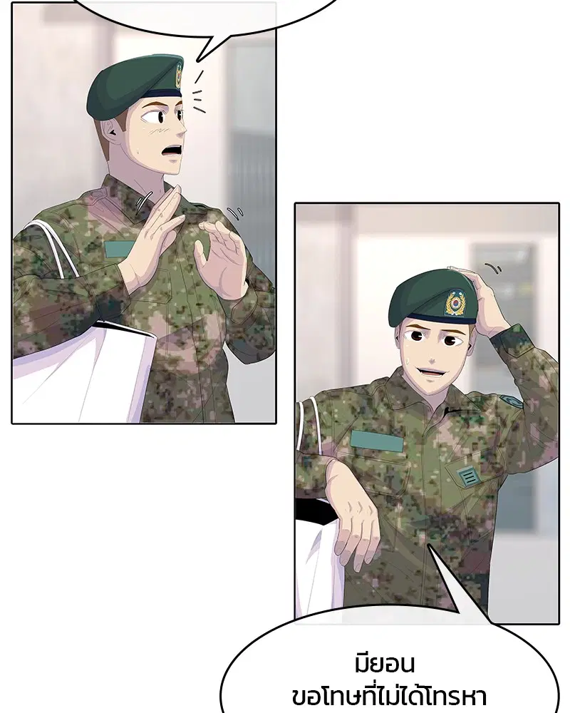 Kitchen Soldier ตอนที่ 170 หน้า 18