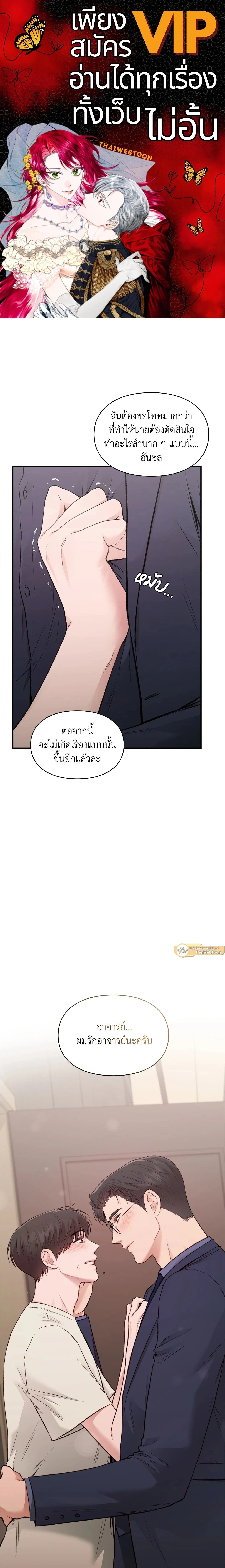 Ideal Type but Kkondae – สเป็กนะ แต่ทำไมขี้บ่นจัง ตอนที่ 43 หน้า 1