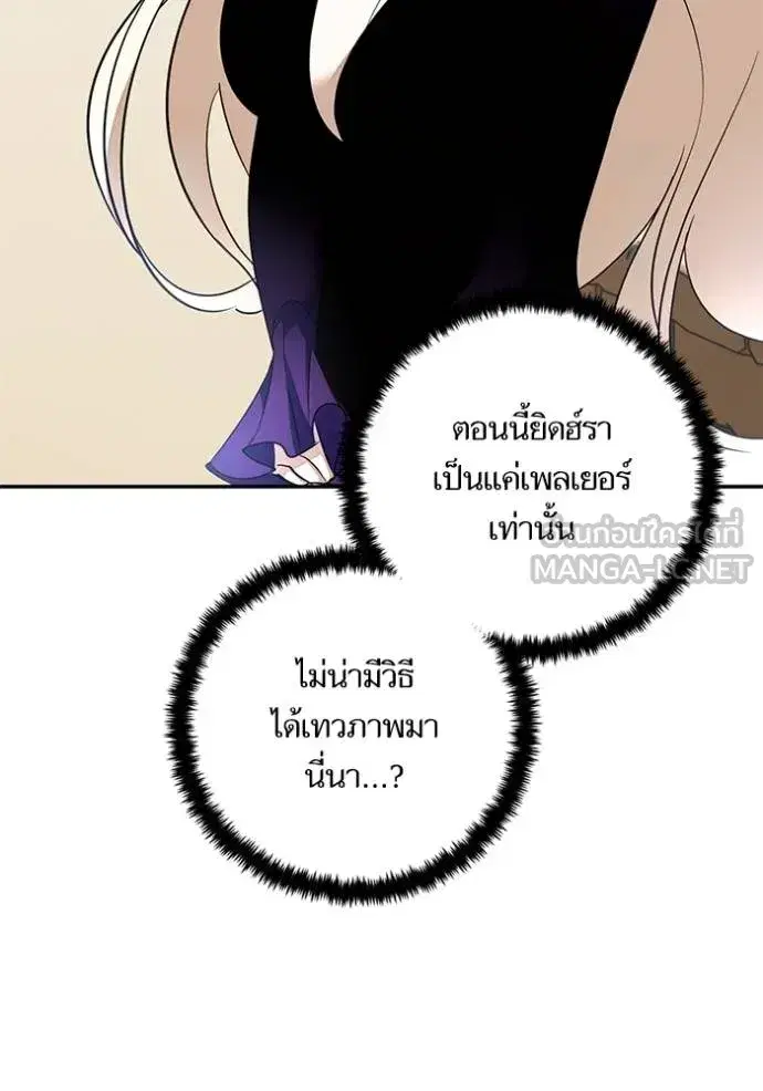 Return to Player ตอนที่ 166 หน้า 27