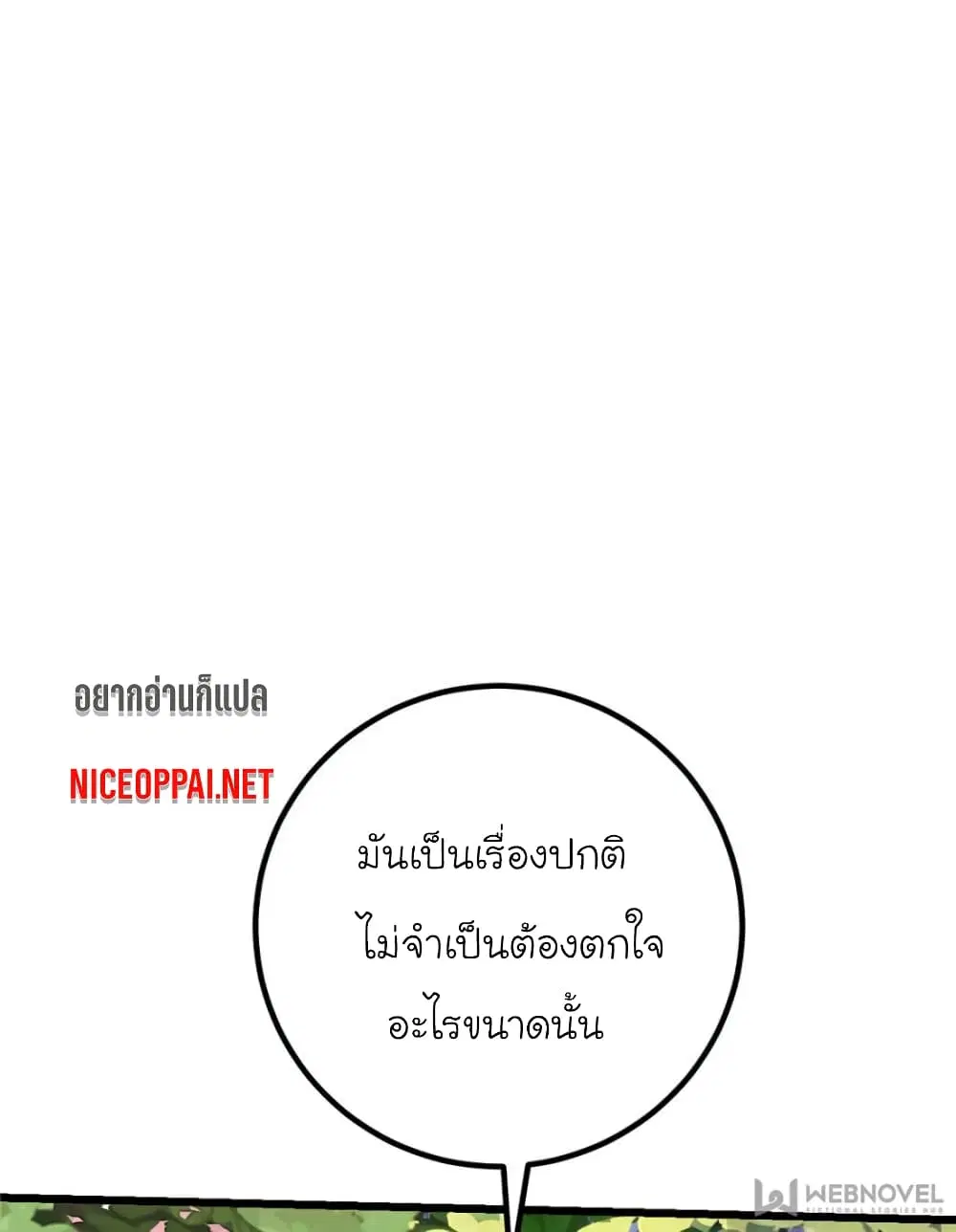 My Beautiful Time with You ตอนที่ 106 หน้า 61
