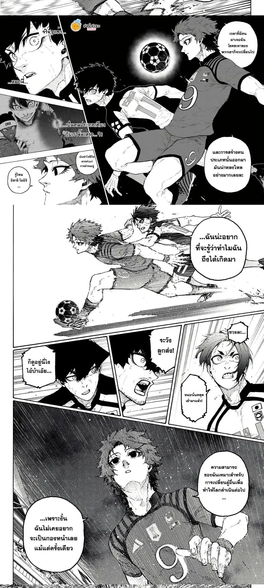 Blue lock ตอนที่ 338 หน้า 6