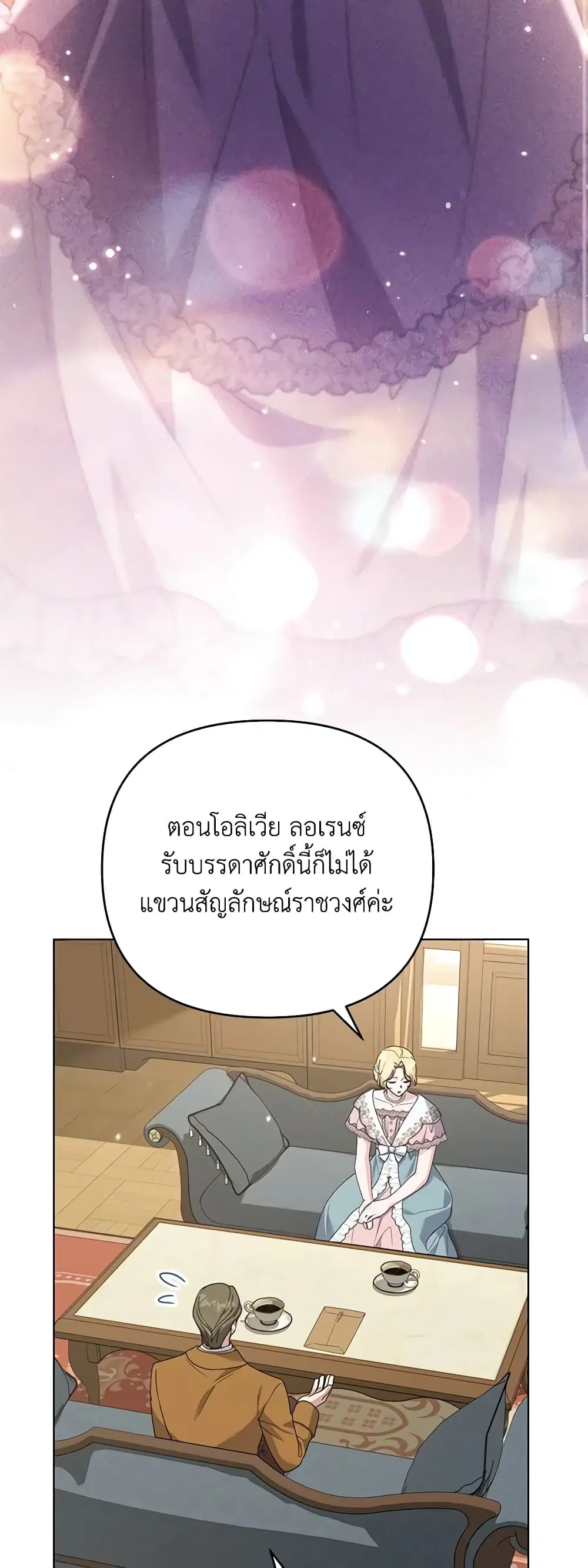 What It Means to Be You ตอนที่ 156 หน้า 18