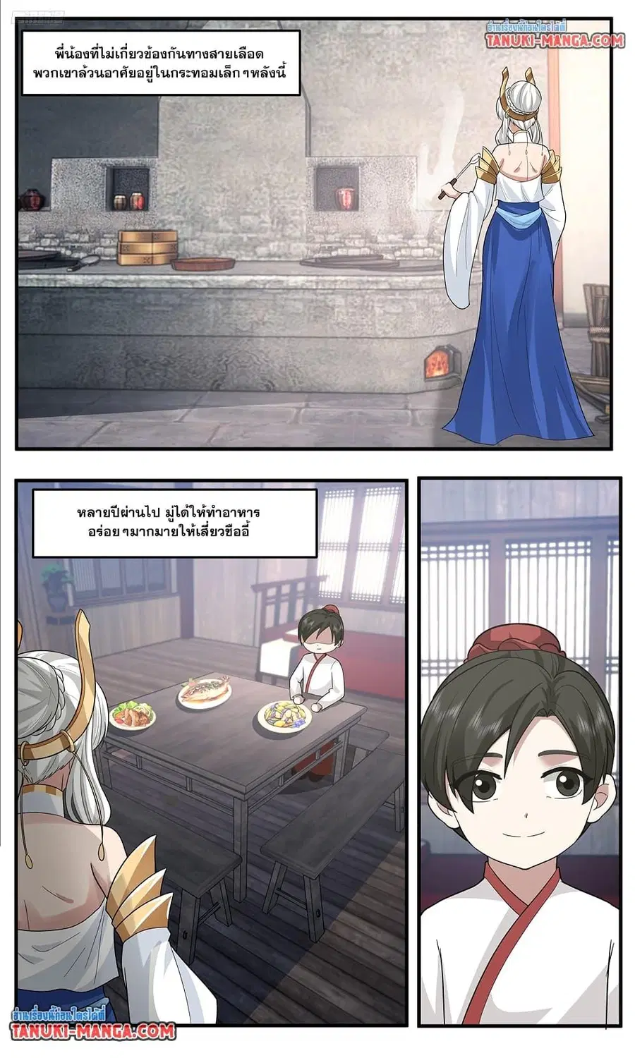 Martial Peak ตอนที่ 3790 หน้า 5