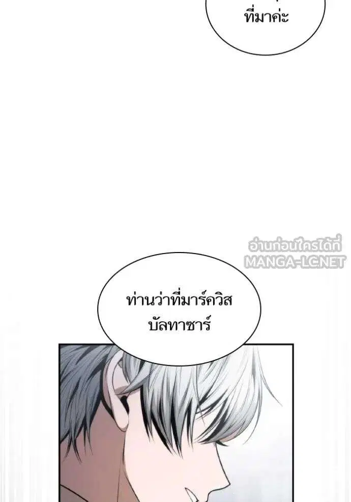Sister I Am the Queen in This Life ตอนที่ 148 หน้า 10