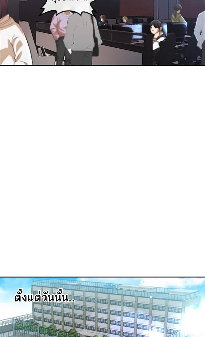 Random Chat ตอนที่ 205 หน้า 62