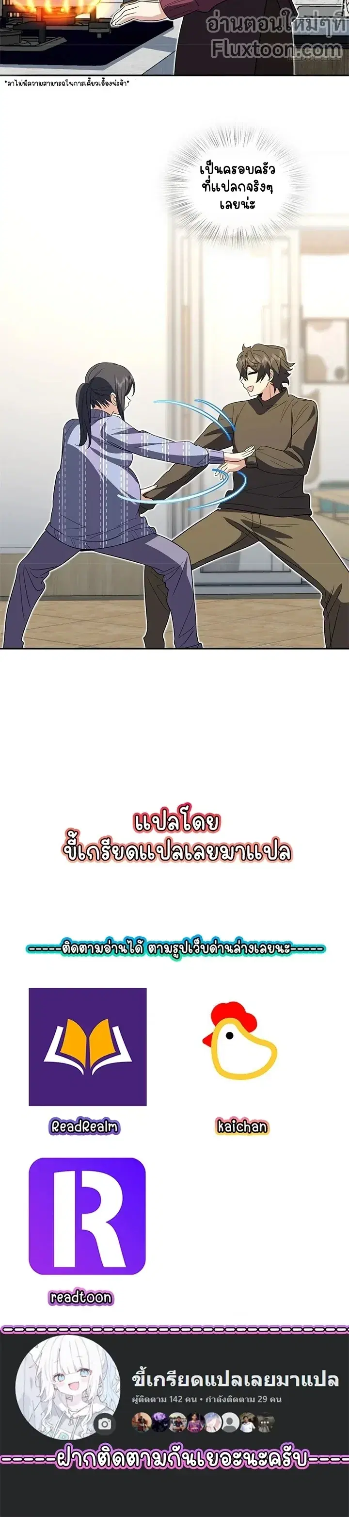 My Wife Is From a Thousand Years Ago ตอนที่ 331 หน้า 9