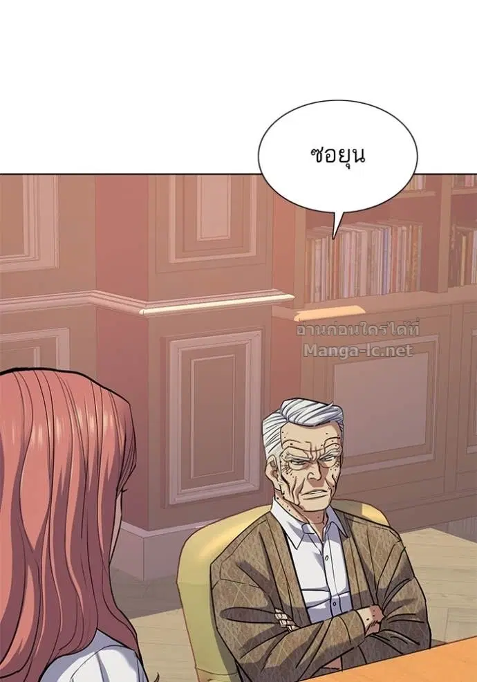 Reborn Rich ตอนที่ 109 หน้า 12
