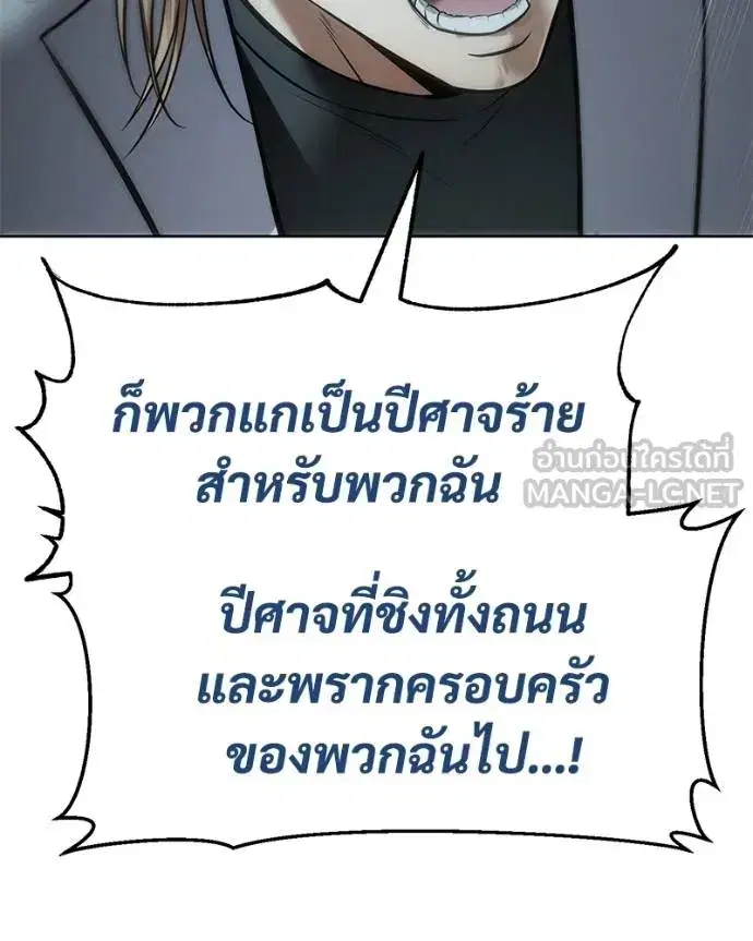 Baek XX ตอนที่ 112 หน้า 174