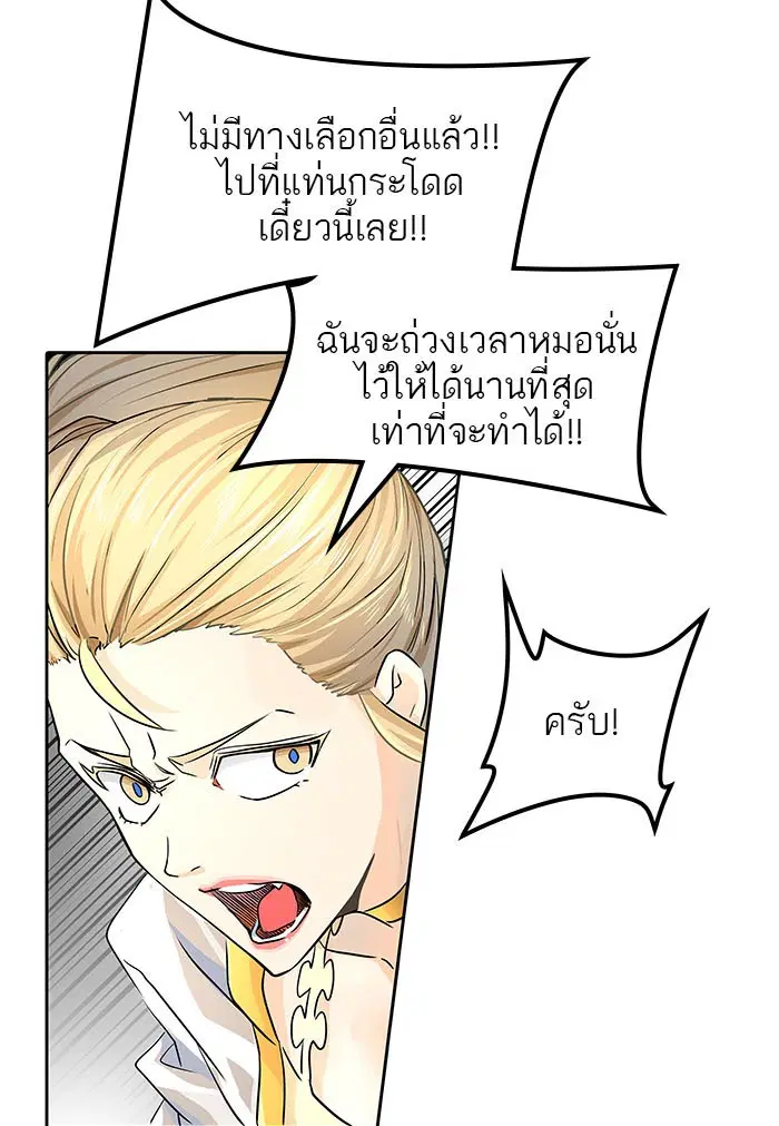 Tower of God ตอนที่ 498 หน้า 98