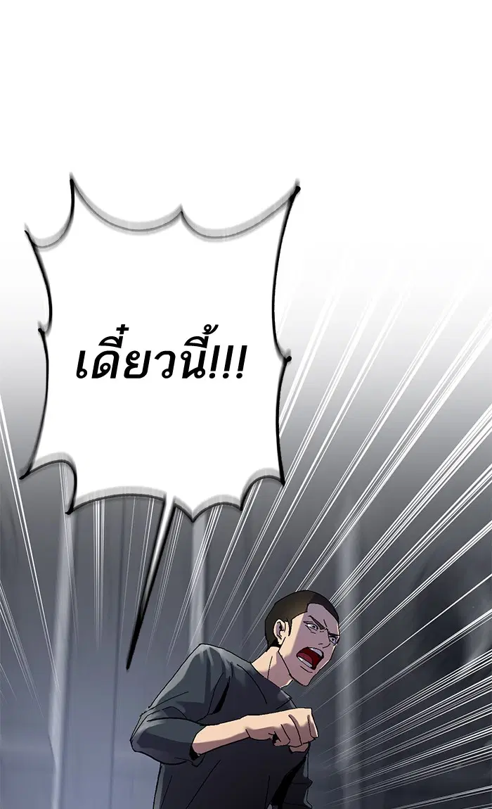 Return to Player ตอนที่ 19 หน้า 16