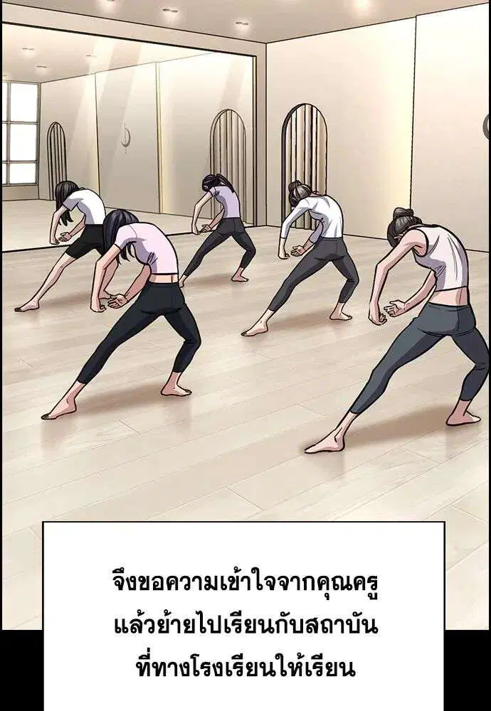 True Education ตอนที่ 256 หน้า 53