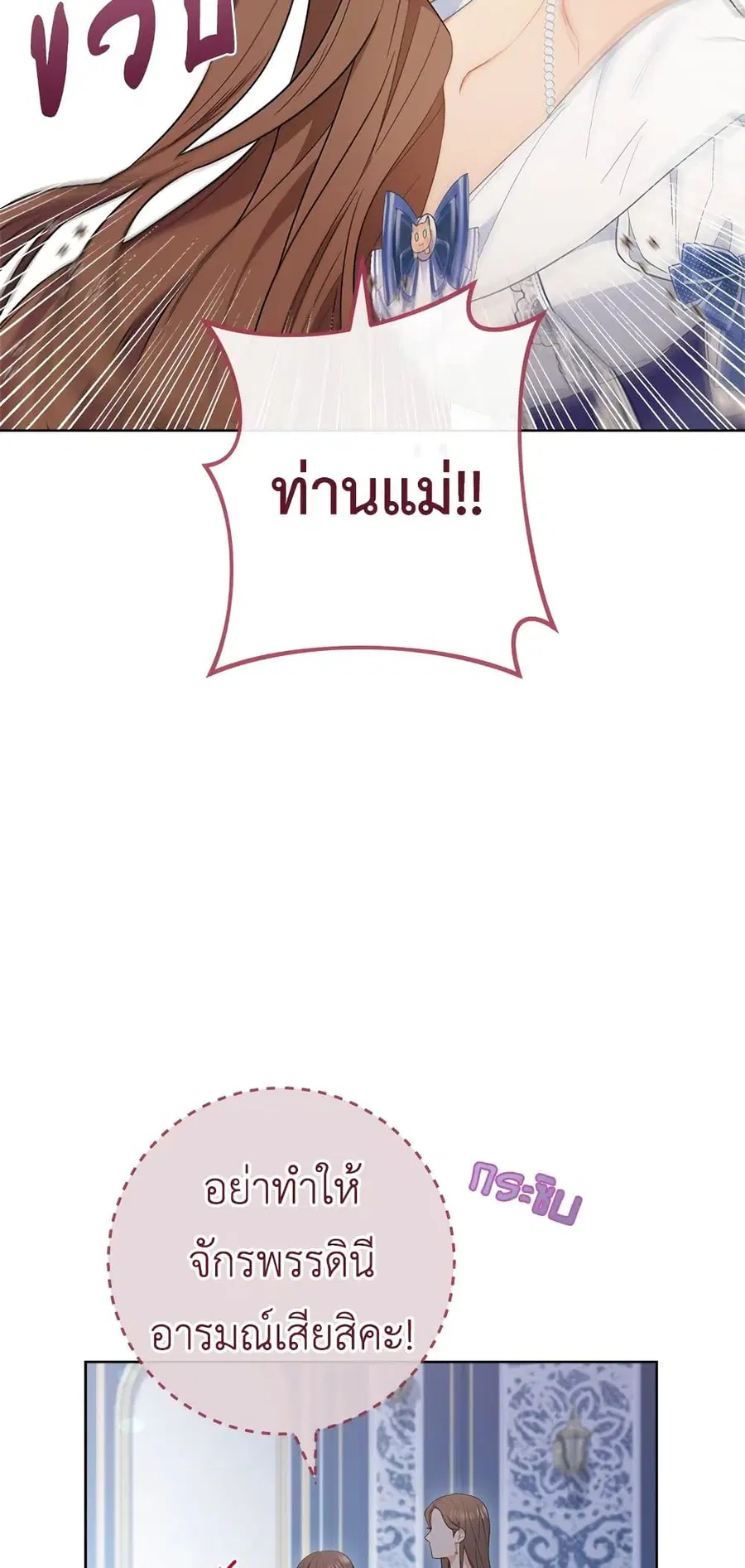 The Young Lady Is a Royal Chef ตอนที่ 85 หน้า 55