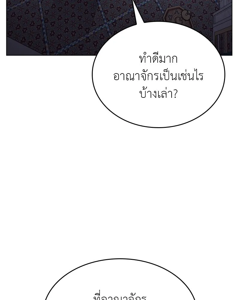 I Reincarnated As The Crazed Heir เกิดอีกทีเป็นว่าที่ประมุขลัทธิมาร ตอนที่ 112 หน้า 44
