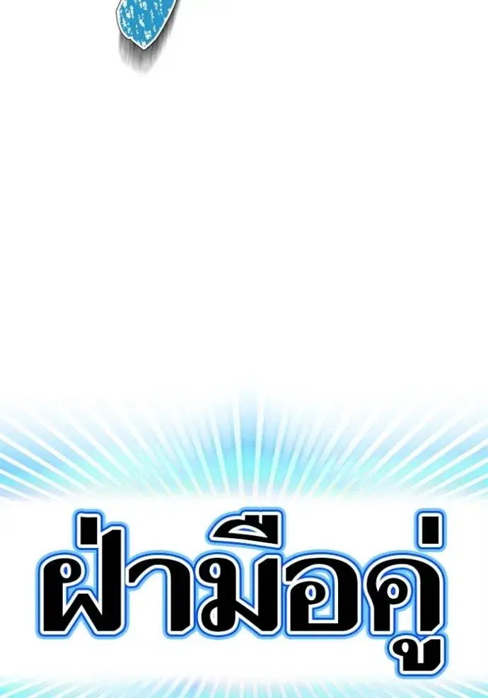 Tower of God ตอนที่ 634 หน้า 137