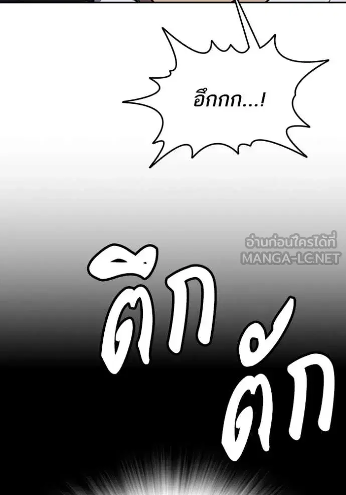 Study Group ตอนที่ 294 หน้า 141